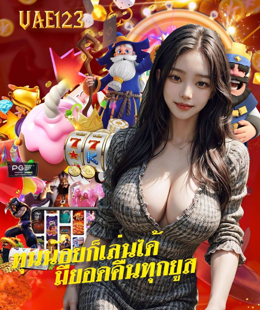 ufa123 เครดิตฟรี